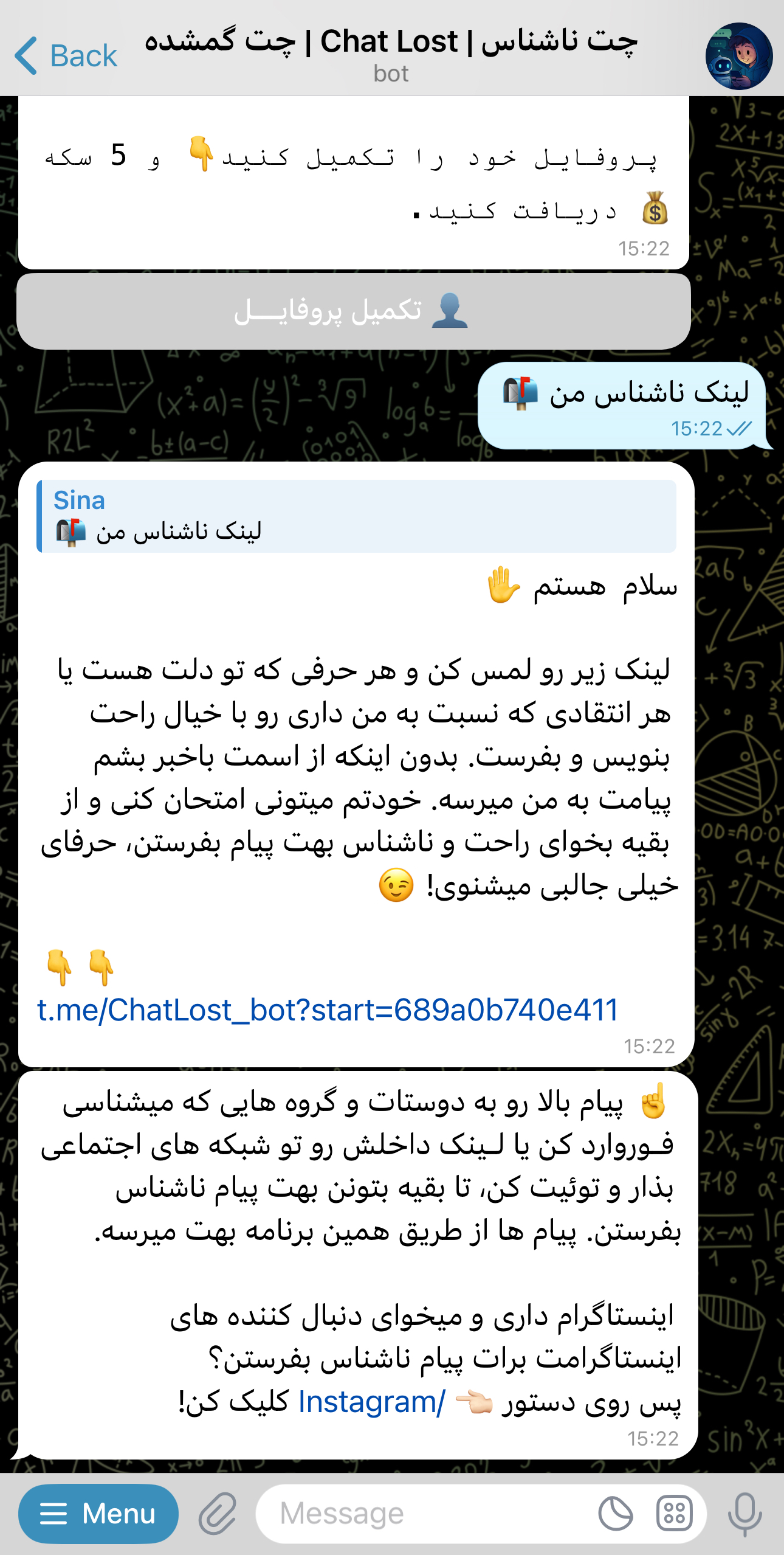 پروفایل کاربری در  چت